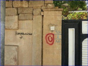 Image: Assyrian International News Agency
