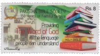 Pakistan Bible Society stamp